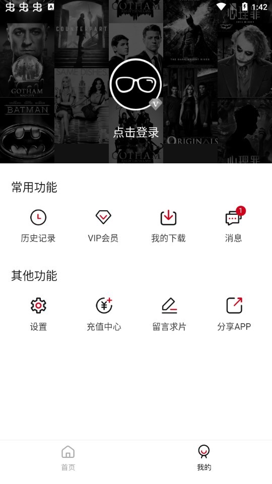 爱吧影院安卓版