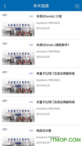 蔻享学术