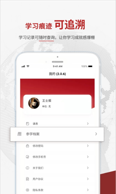 知行在线