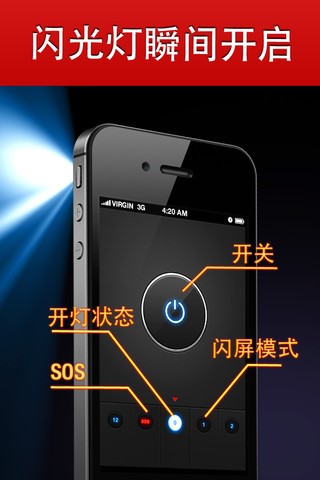 全能手电筒