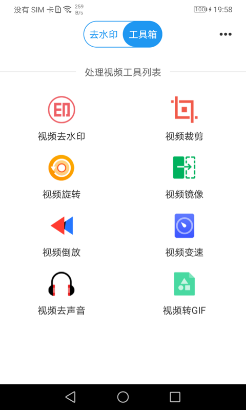 去水印王 去水印王