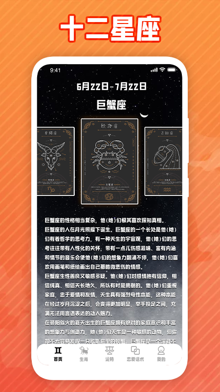 虹宇宙星盘
