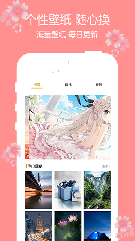 主题樱花壁纸 主题樱花壁纸