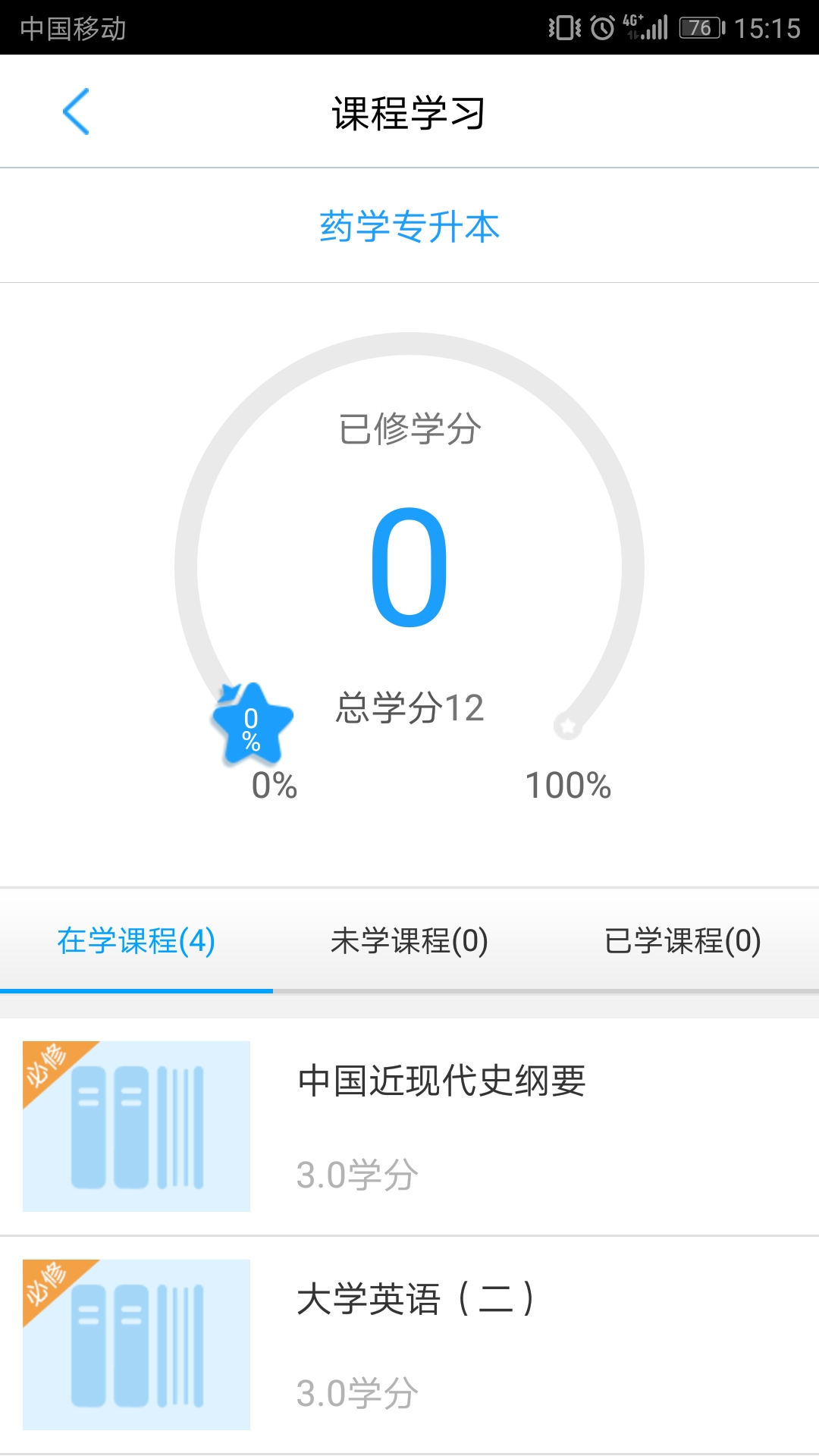 湖大成教