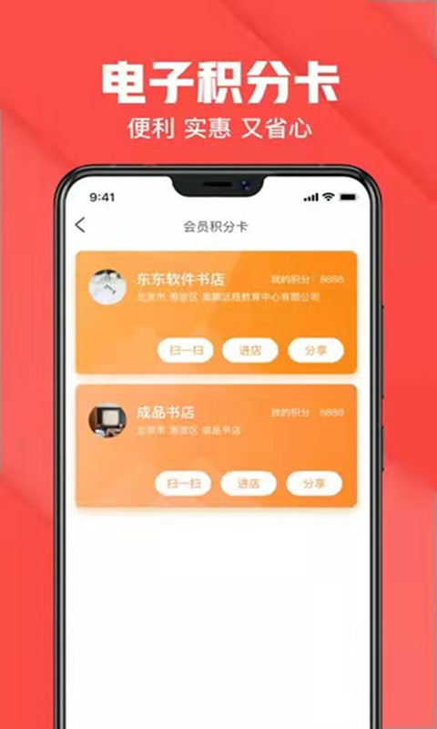 益保家园
