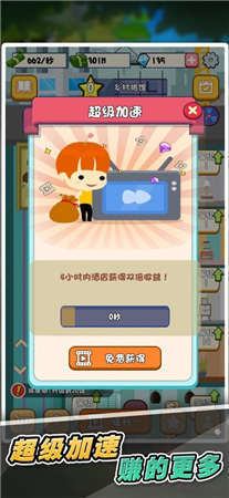 闲暇大亨酒店(Idle Resort Tycoon) 闲暇大亨酒店(Idle Resort Tycoon)