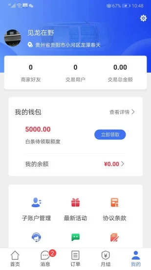 亿象汽配城 亿象汽配城