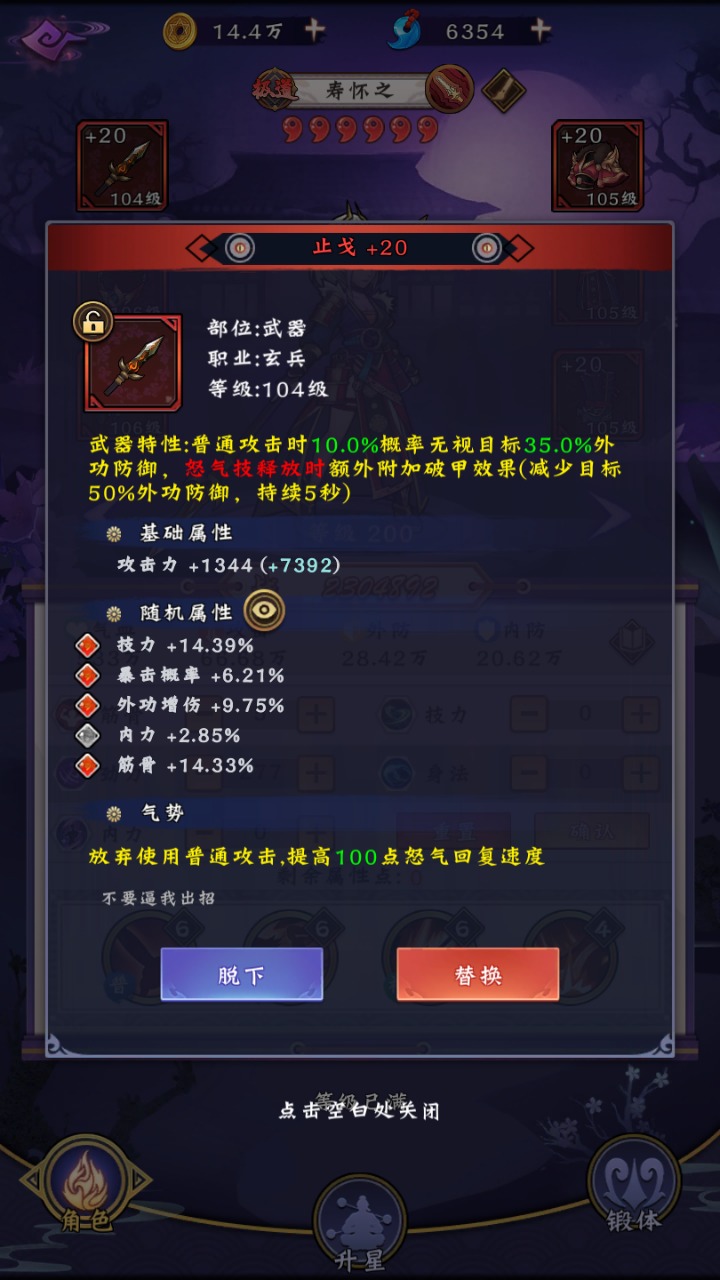 魔镜冒险英雄 魔镜冒险英雄