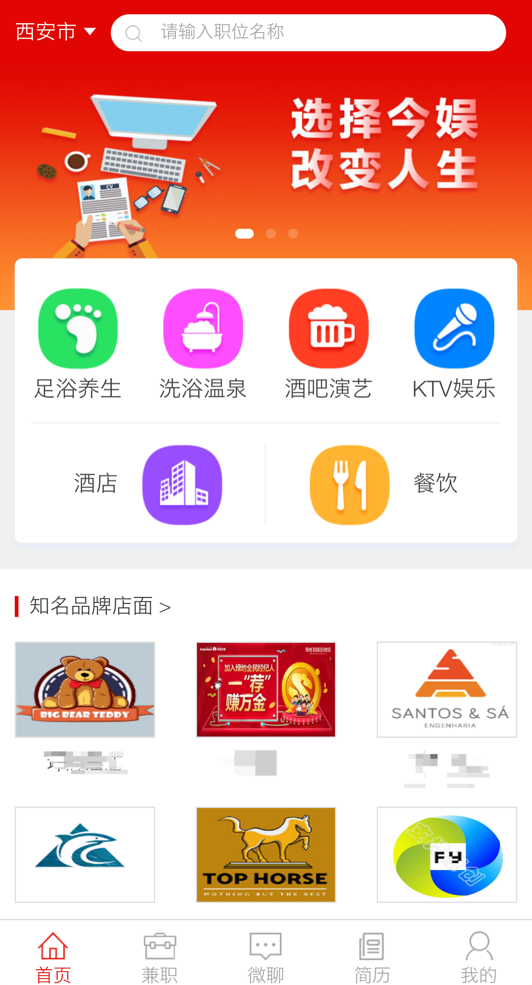 今娱招聘app 今娱招聘app