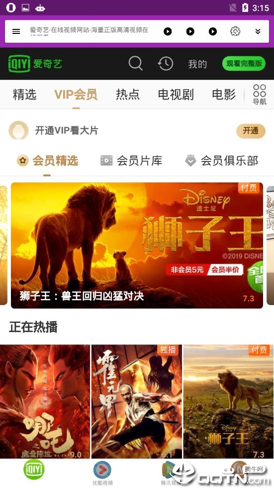 干货浏览器