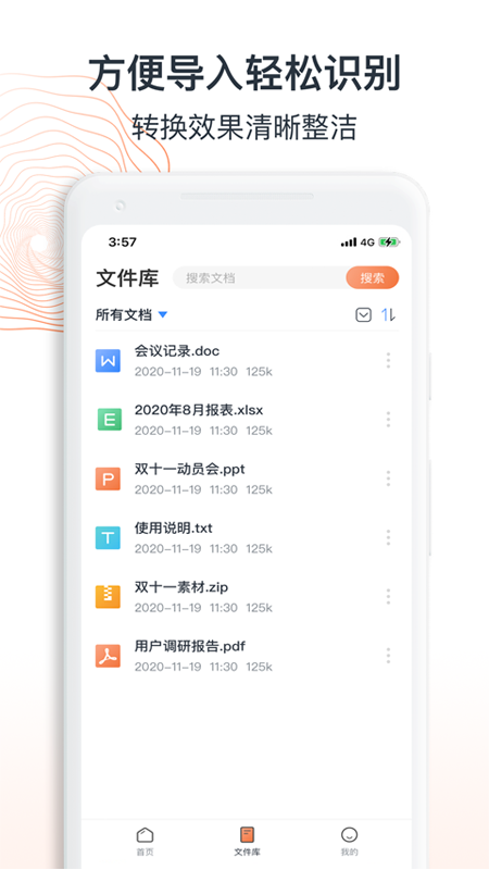 迅达pdf转换器助手