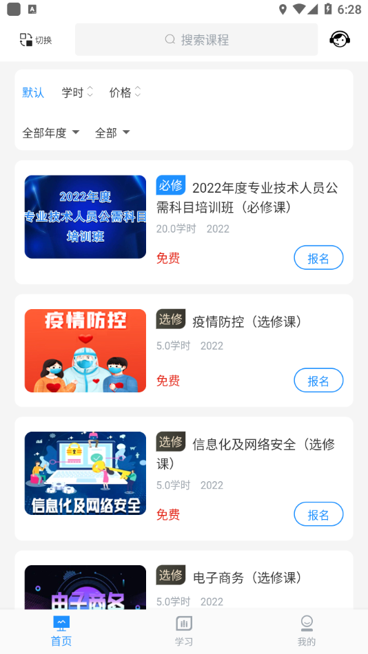 威海专技培训