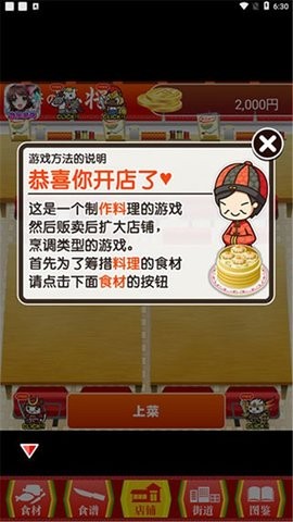 料理达人