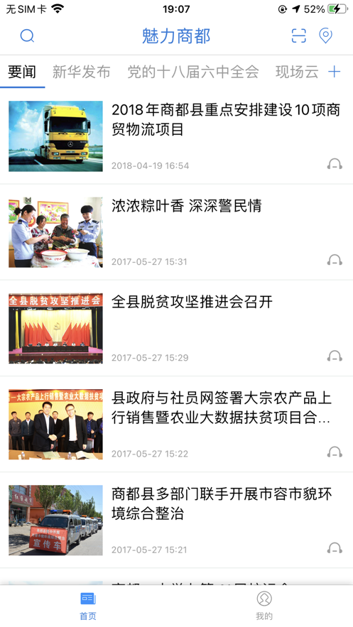魅力商都