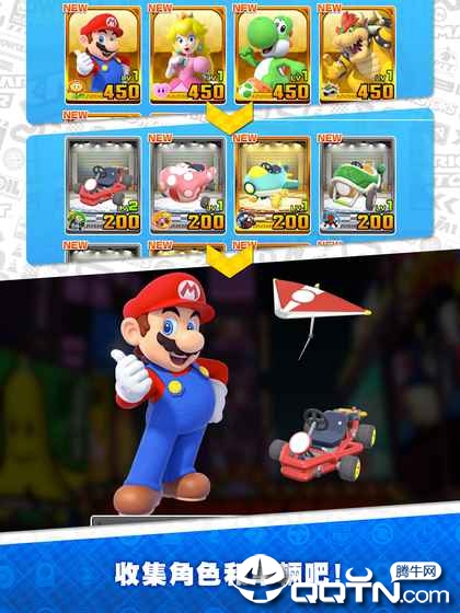 Mario Kart(马里奥赛车Tour国服)