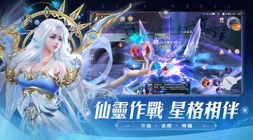 星紀仙輪