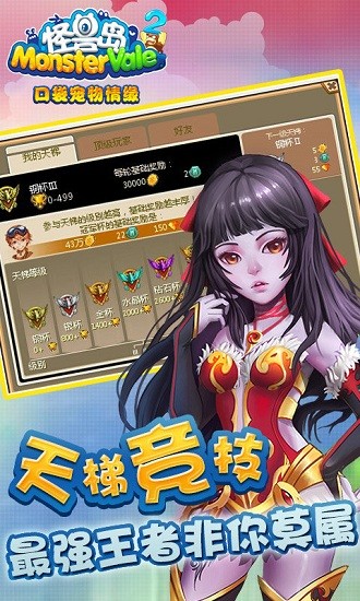 怪兽岛2(多酷版) 怪兽岛2(多酷版)