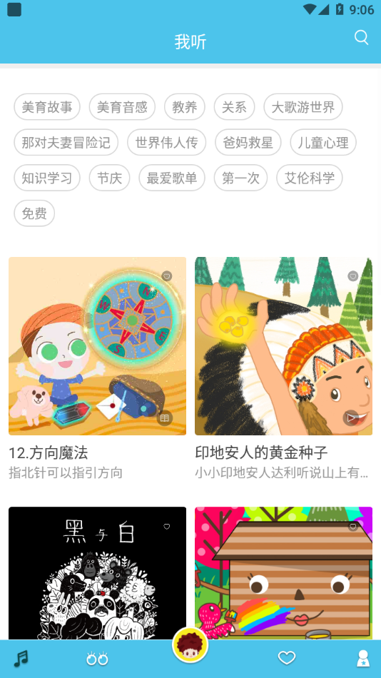 大歌