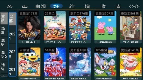星TV