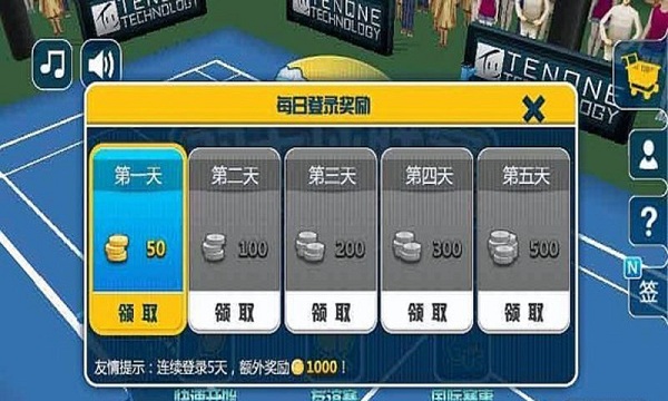羽毛球3D联赛 羽毛球3D联赛