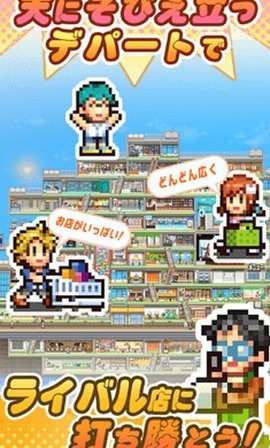 百货商场物语2内置作弊版