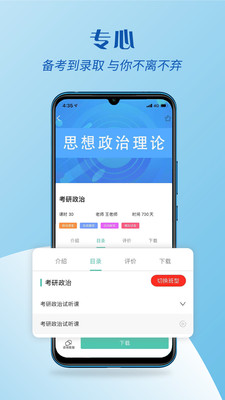 考研辅导