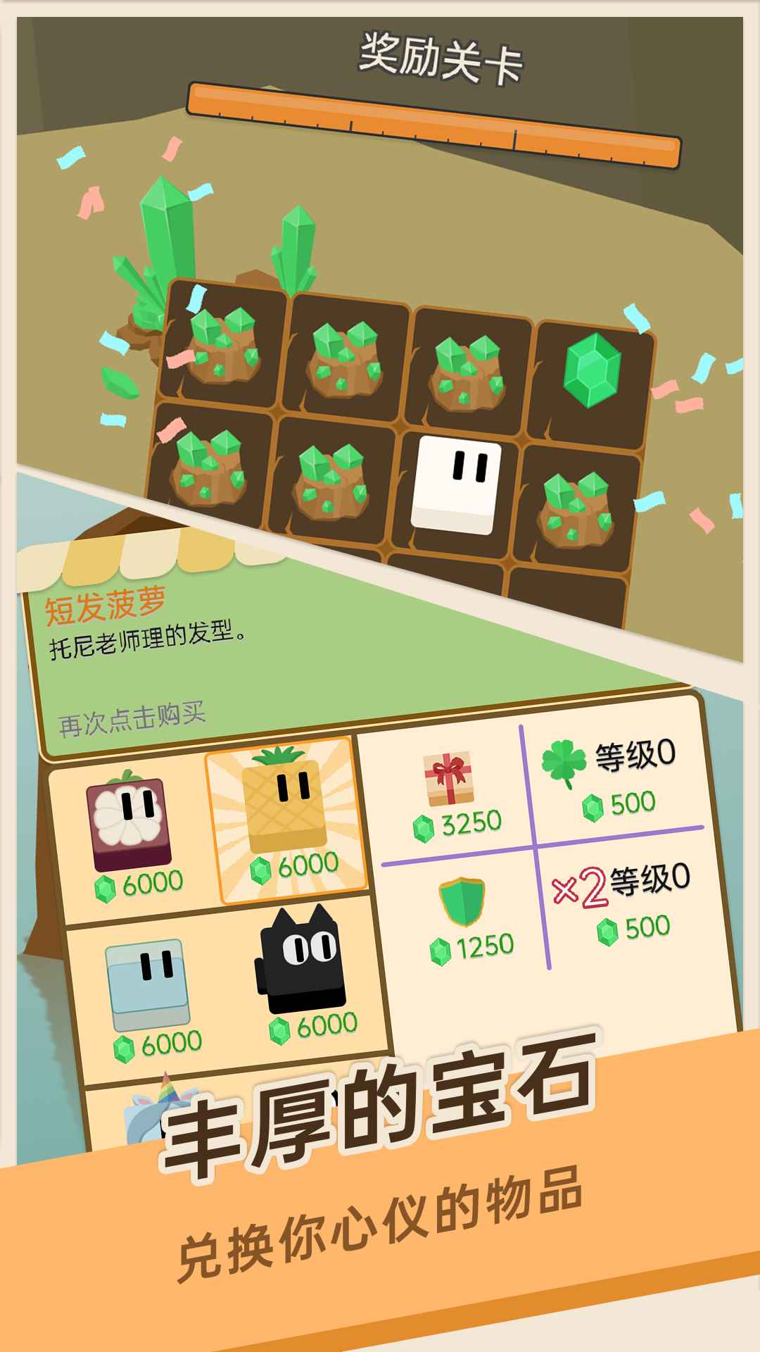 Tofu Candy(豆腐糖块无限宝石版) Tofu Candy(豆腐糖块无限宝石版)