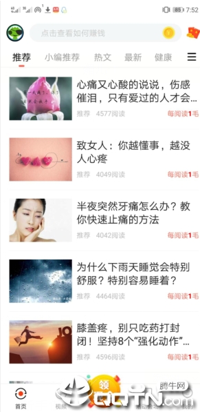 悦看热点