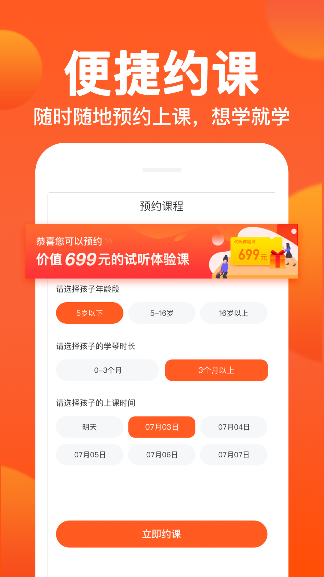 小鹿钢琴陪练