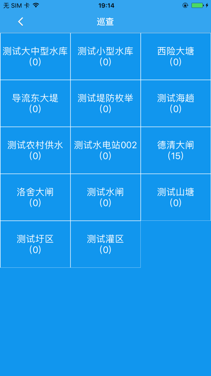 水利标准化