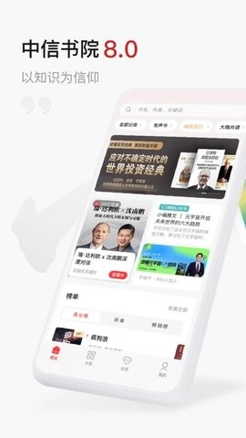 中信书院