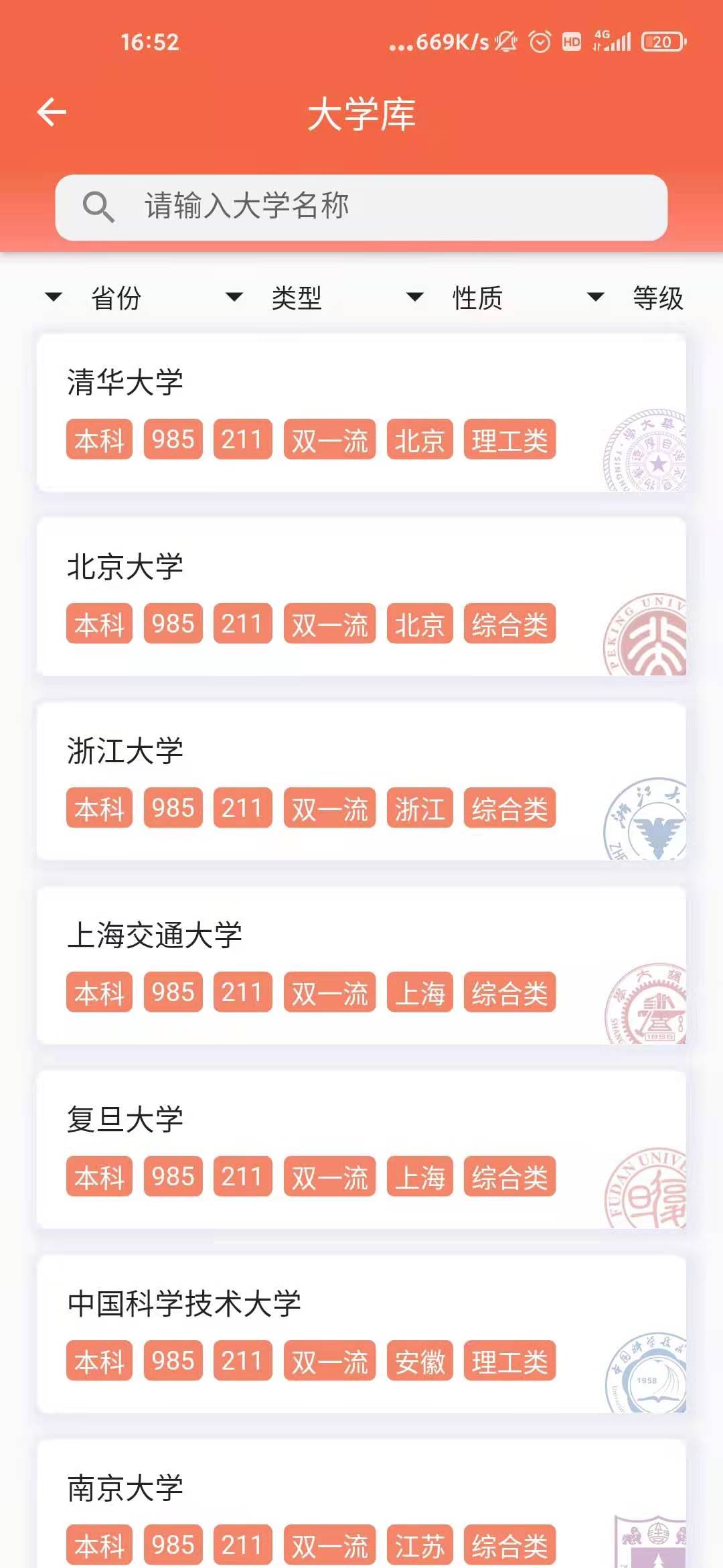 智禾考哪儿 智禾考哪儿