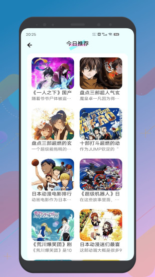 MiFun动漫板