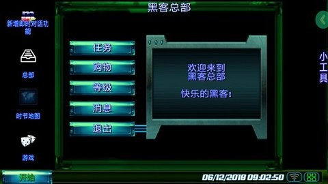 孤独的黑客最新版