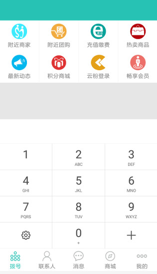 超拾惠E生活