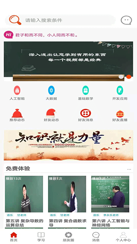 语乐1.0版
