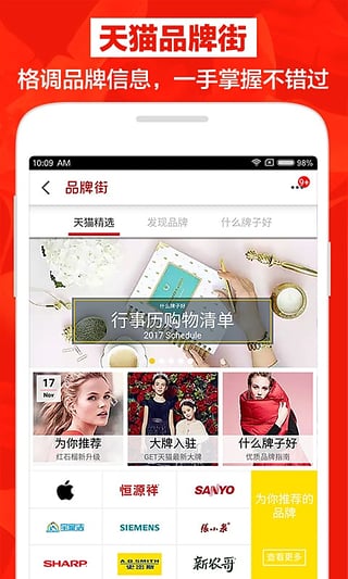 2017天猫女王节密令红包下载