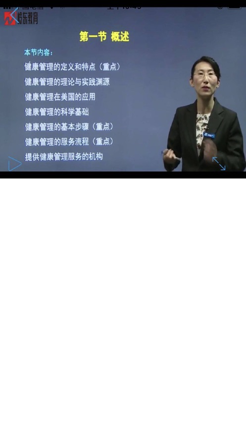 立得教育
