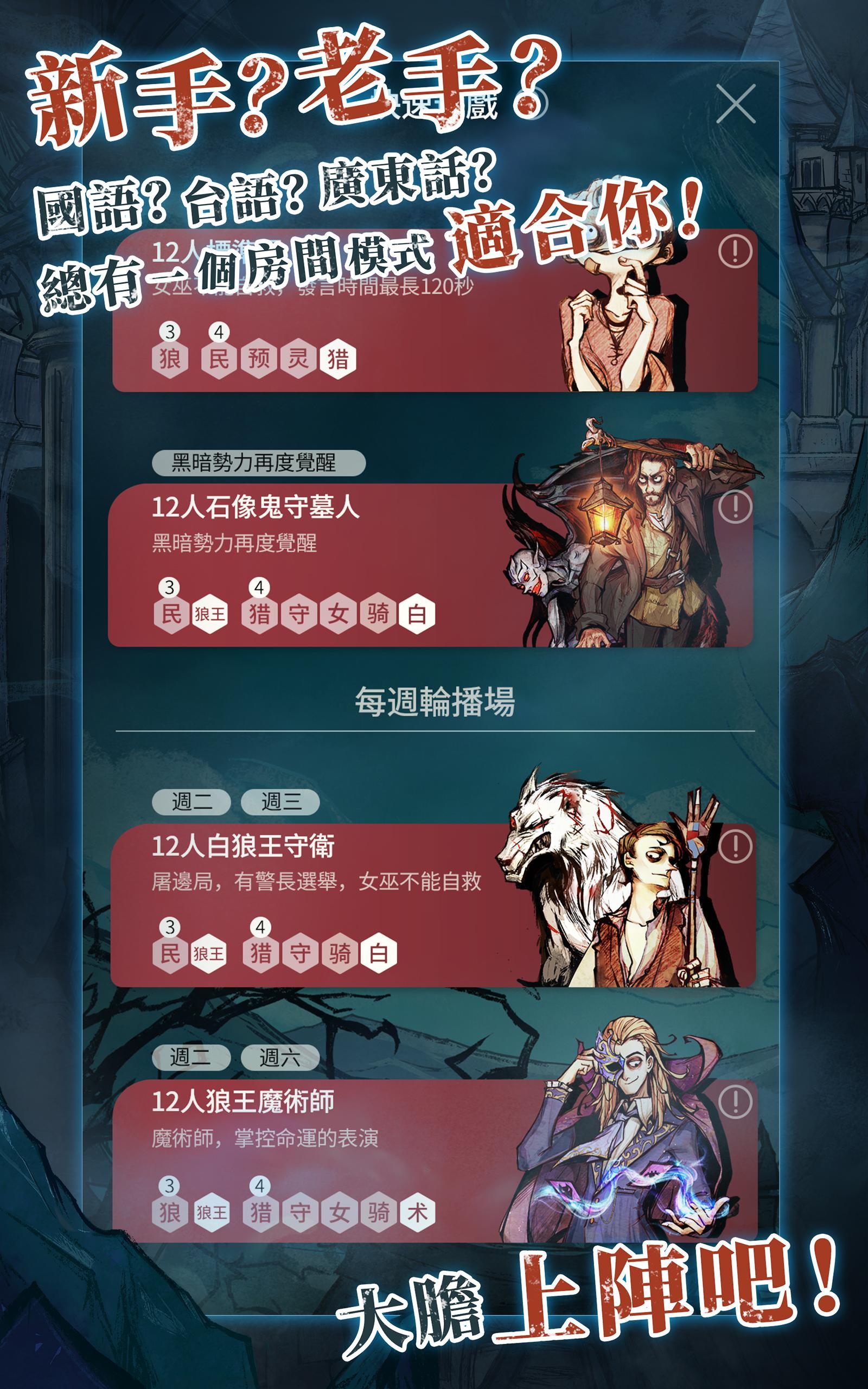 天黑请闭眼 天黑请闭眼