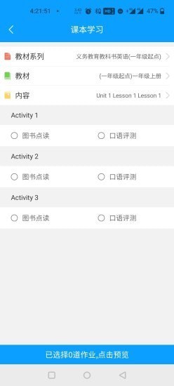 人教畅读