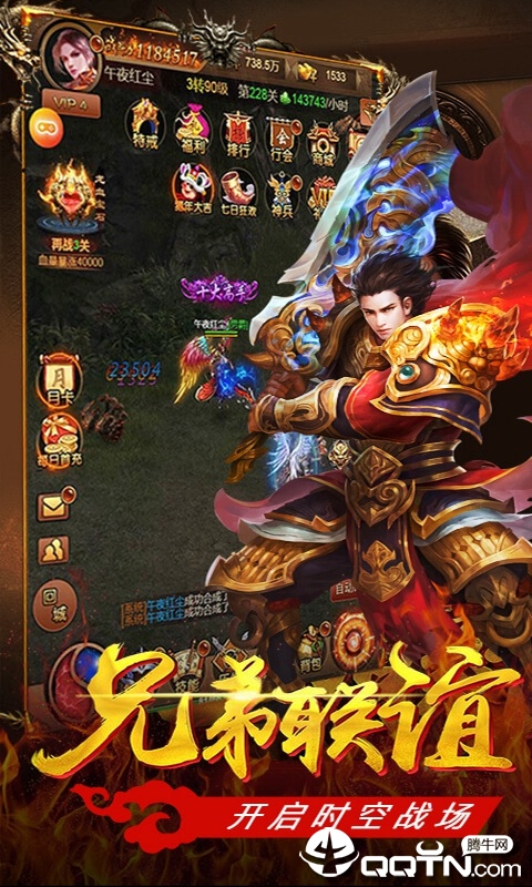 王城超级合击