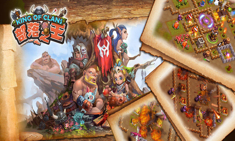 部落之王 部落之王