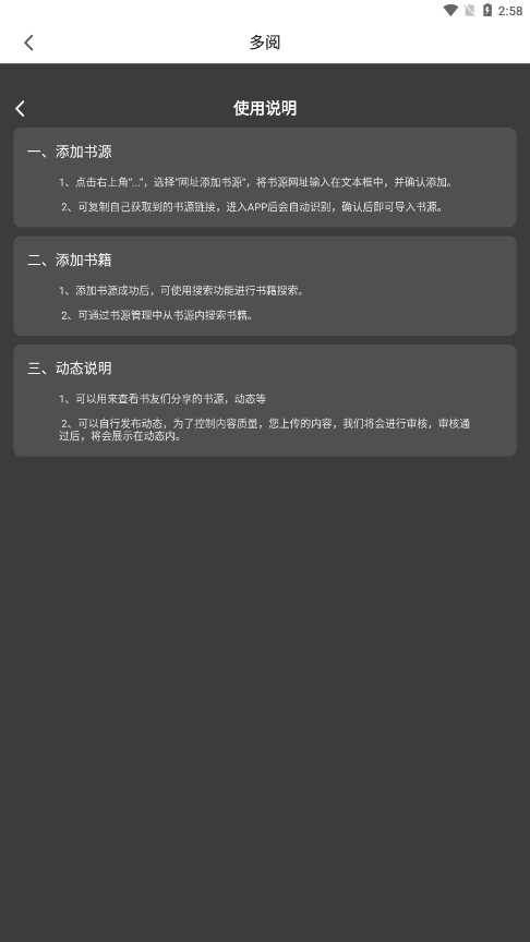 多阅