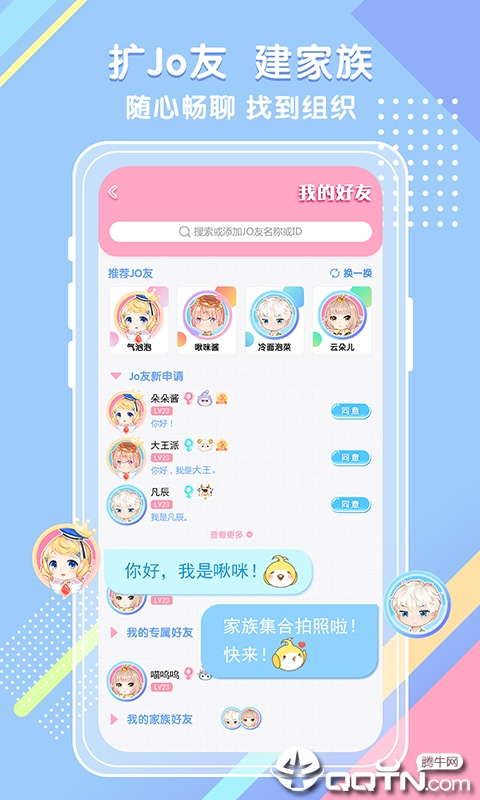 Jomi啾咪 Jomi啾咪