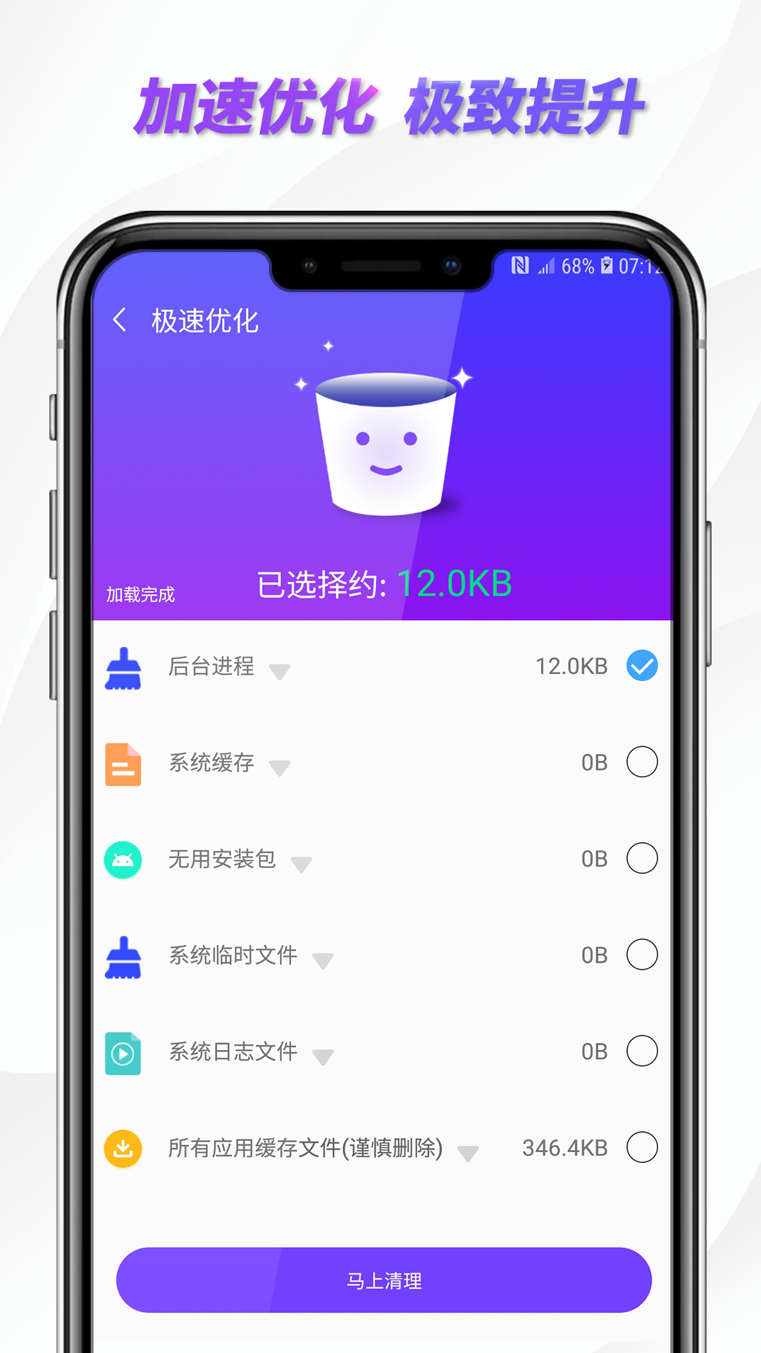朱雀手机清理专家 朱雀手机清理专家