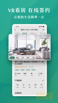 壹间好房 壹间好房
