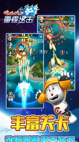 电击小子游戏 电击小子游戏