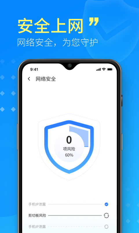 WiFi超级管家 WiFi超级管家