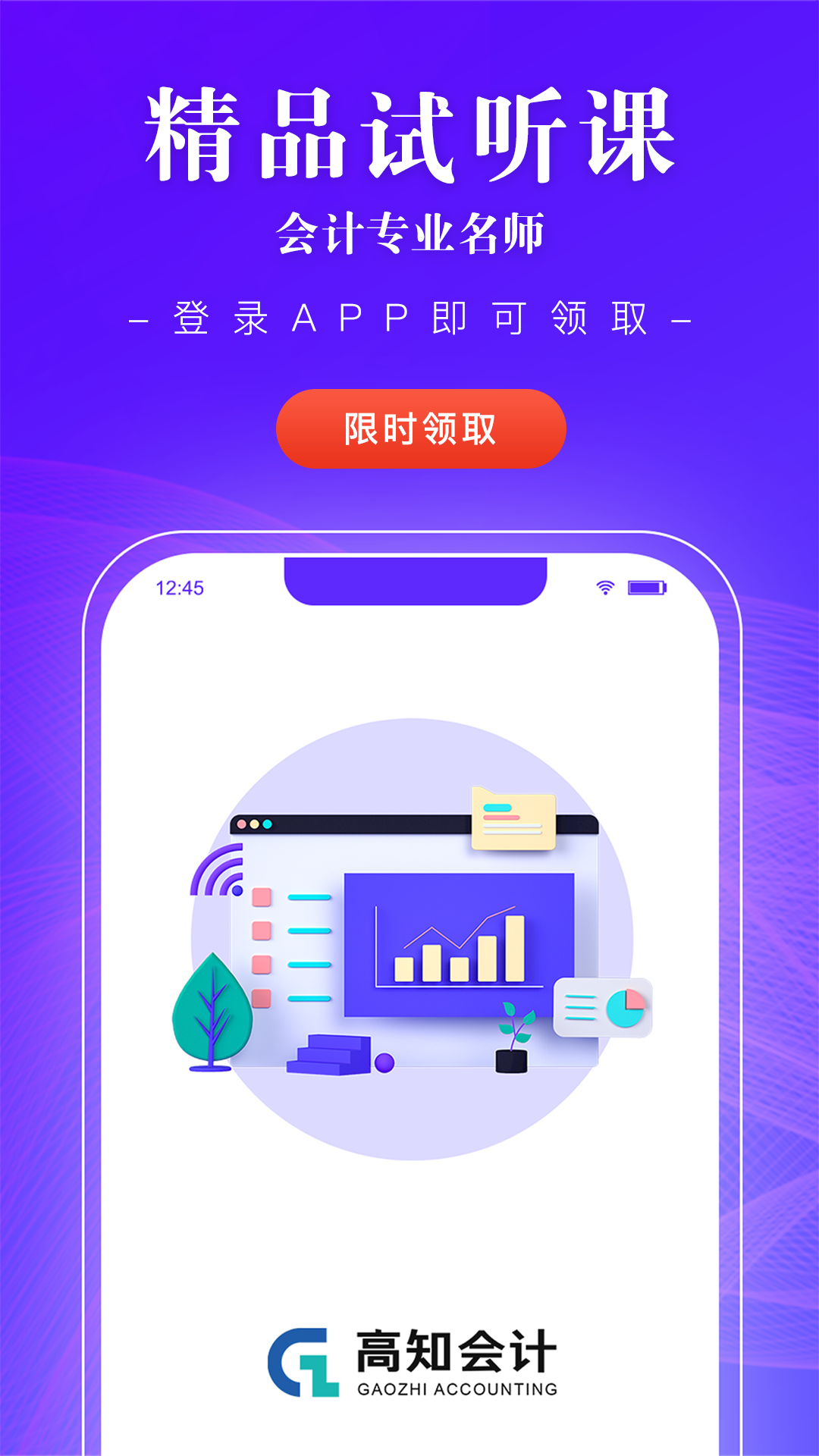 高知会计 高知会计