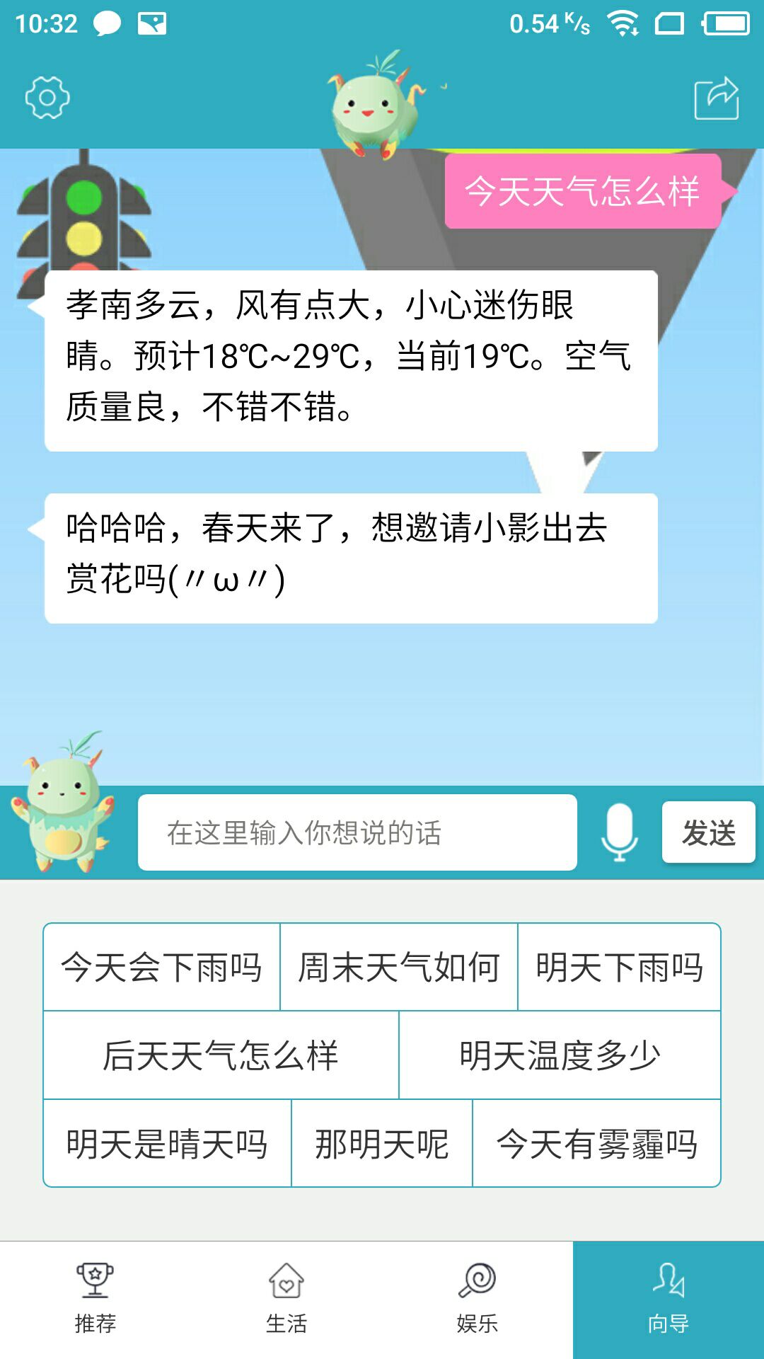 小影机器人